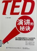 TED演讲的秘诀