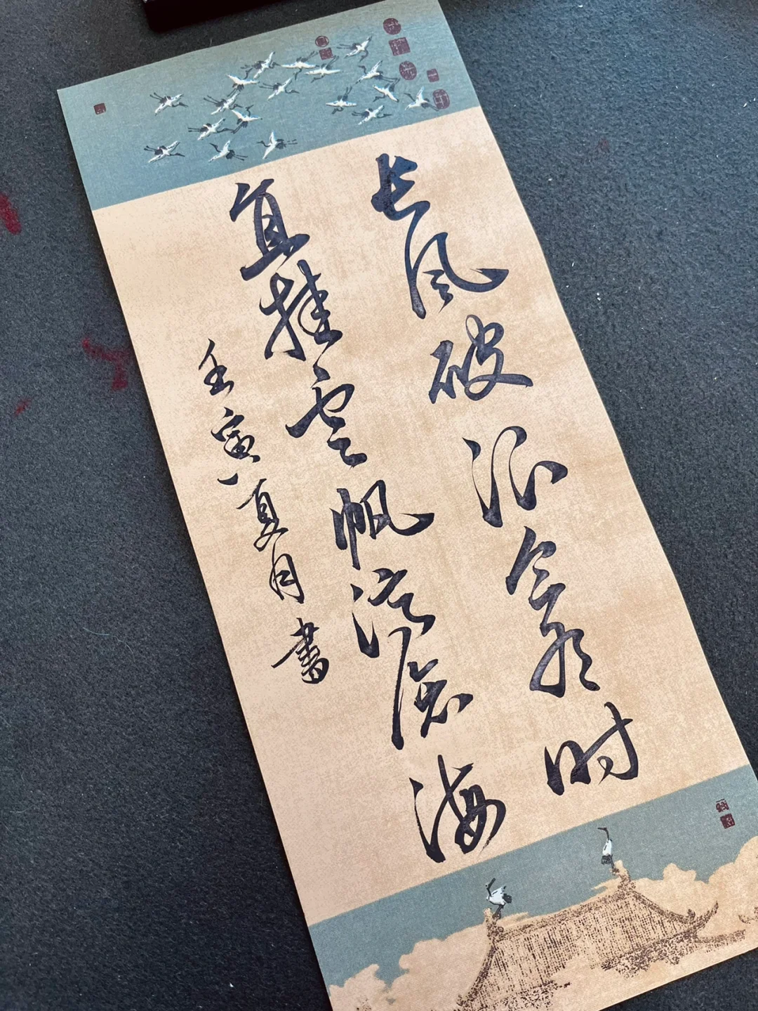 不羡从前慢，莫失滋味长