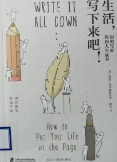 《生活, 写下来吧!》