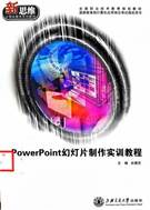 全国职业技术教育规划教材_01_1