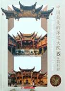 美张克群_四合院_05_0