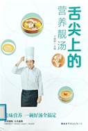 Wumc6H6BkdSoge_碗汤_3