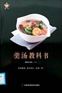 Wumc6H6BkdSoge_碗汤_2